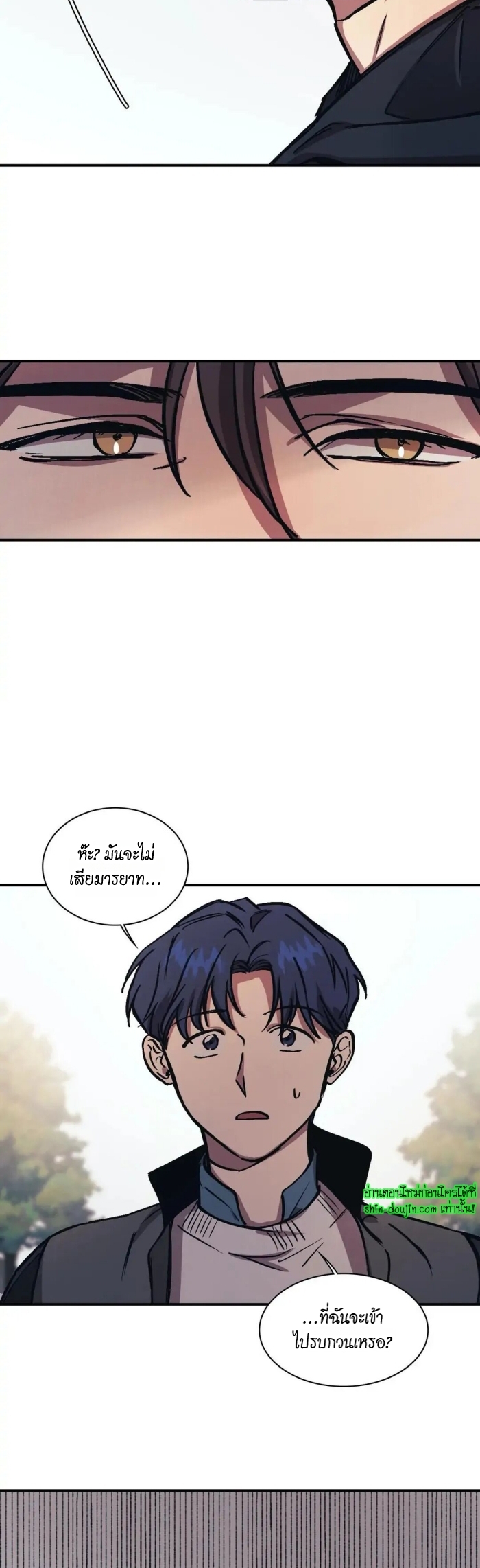 The third perspective EP 14